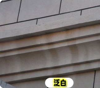 重庆香蕉久久网真石漆遇水发白分析